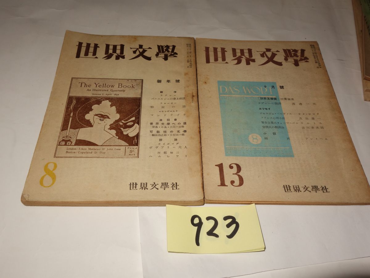 2023年最新】ヤフオク! -世界文学の中古品・新品・未使用品一覧