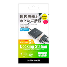 ドッキングステーション 3in1 USBType-C 4K 映像出力 iPad Pro Nintendo Switch対応 グリーンハウス GH-MHC3A-BK/4319_画像3