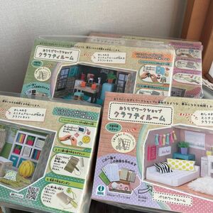 4個セット♪おうちでワークショップクラフティルーム　未開封品　手作り！ミニチュア　ドールハウス　DIY クラフトハウス　