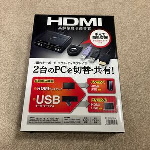 HDMI対応手元スイッチ付きパソコン自動切替器 (2:1) SW-KVM2WHU Win/Mac/Linux対応