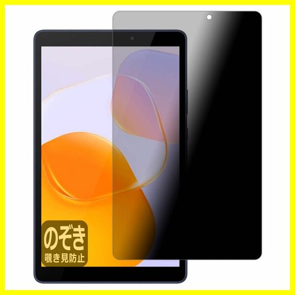 PDA工房 HUAWEI MatePad T8 2022対応 保護フィルム