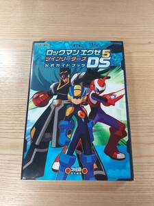 【D2687】送料無料 書籍 ロックマンエグゼ5DS ツインリーダーズ 公式ガイドブック ( DS 攻略本 ROCKMAN 空と鈴 )