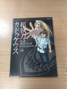 【D2723】送料無料 書籍 超執刀カドゥケウス 公式ガイドブック CADUCEUS ( DS 攻略本 空と鈴 )