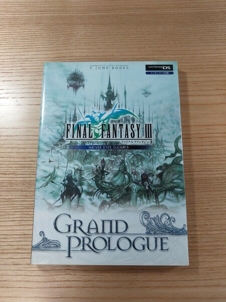 【D2804】送料無料 書籍 ファイナルファンタジーIII GRAND PROLOGUE ( DS 攻略本 FINAL FANTASY 3 B6 空と鈴 )