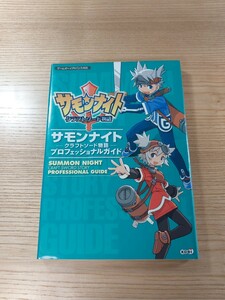 【D2873】送料無料 書籍 サモンナイト クラフトソード物語 プロフェッショナルガイド ( GBA 攻略本 SUMMON NIGHT 空と鈴 )