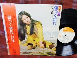 L#3878◆帯付LP◆ 南沙織 - ヤングのテーマ 傷つく世代 筒美京平 昭和 アイドル 洋楽カバー 和モノ SOLJ-63