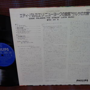 L#3911◆LP◆ エディ・パルミエリ ニューヨークの旋風 サルサの太陽 EDDIE PALMIERI The Sun Of Latin Music FDX-149の画像2