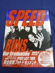 ☆ SPEED RUNSOur Graduation 写真集 未開封品