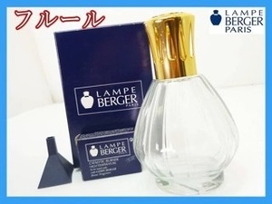 新品 ランプベルジェ フルール クリア Lampe Berger アロマランプ Fleur Clear 芳香器 ガラス 元箱 取説 芯 お買得 定価10,120円