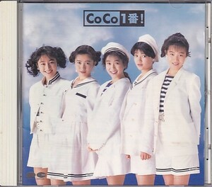 CD CoCo 1番! ベスト