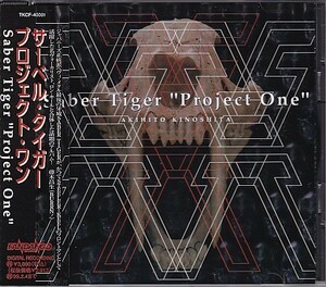 CD SABER TIGER Project One サーベル・タイガー プロジェクト・ワン