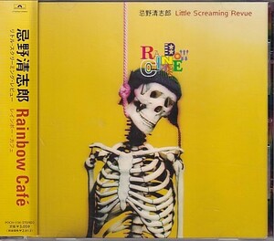 CD 忌野清志郎 Rainbow Cafe レインボー・カフェ