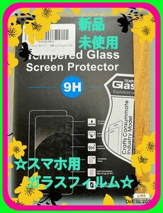 ☆AQUOS Sense6 5G用ガラスフィルム レンズフィルム指紋認証対応　耐衝撃　飛散防止　貼り付け簡単　自動吸着　気泡0☆