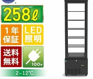 業務用冷蔵庫 258L JCM 4面ガラス冷蔵ショーケース 片面扉 保冷庫 BD215