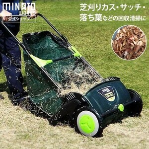 minato lawn grass raw for hand pushed . type acid -pa-SWP-530A [ vacuum cleaner lawn grass for .. leaf lawnmower lawn grass .. supplies lawnmower ] KOB639
