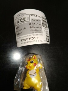 ふしぎ駄菓子屋 銭天堂 マスコットスイング　金色の招き猫　ボールチェーン付き マスコット フィギュア ガチャ 