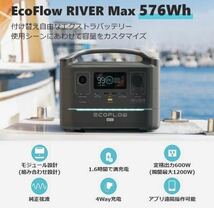 ★送料無料★新品未開封★即配送 EcoFlow RIVER Max エコフロー リバー マックス ポータブル電源 車中泊 高速充電_画像3