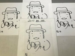 渥美清 直筆サイン・イラスト 原寸プリント3枚付き★寅さん 男はつらいよ 松竹 映画 83N2O