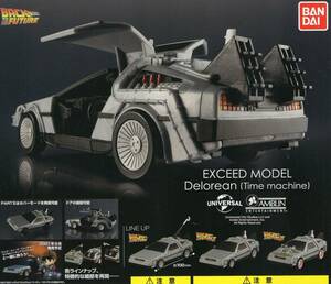 BACK TO THE FUTURE EXCEED MODEL Delorean (Time machine) 　パート１のデロリアン　バック・トゥ・ザ・フューチャー エクシードモデル