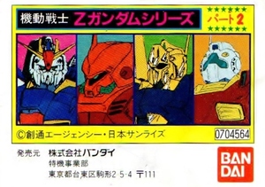  старый gashapon Mobile Suit Ζ Gundam часть 2 все 4 вида комплект ze-ta Gundam 100 тип mala носорог GMⅡ