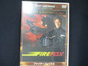 0033 中古DVD＃ ファイヤーフォックス