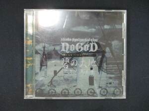 949＃中古CD 碧の大地-アヲノダイチ-/NoGoD