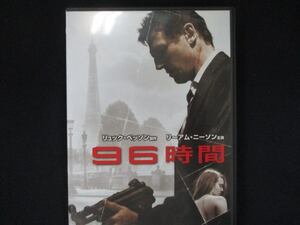 0035 中古DVD＃ 96時間