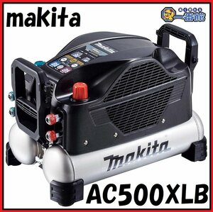 ★未使用★ makita マキタ エアコンプレッサ AC500XLB 黒 高圧・常圧対応 100V タンク容量 11L エアーコンプレッサー 東静岡発 J1029-1