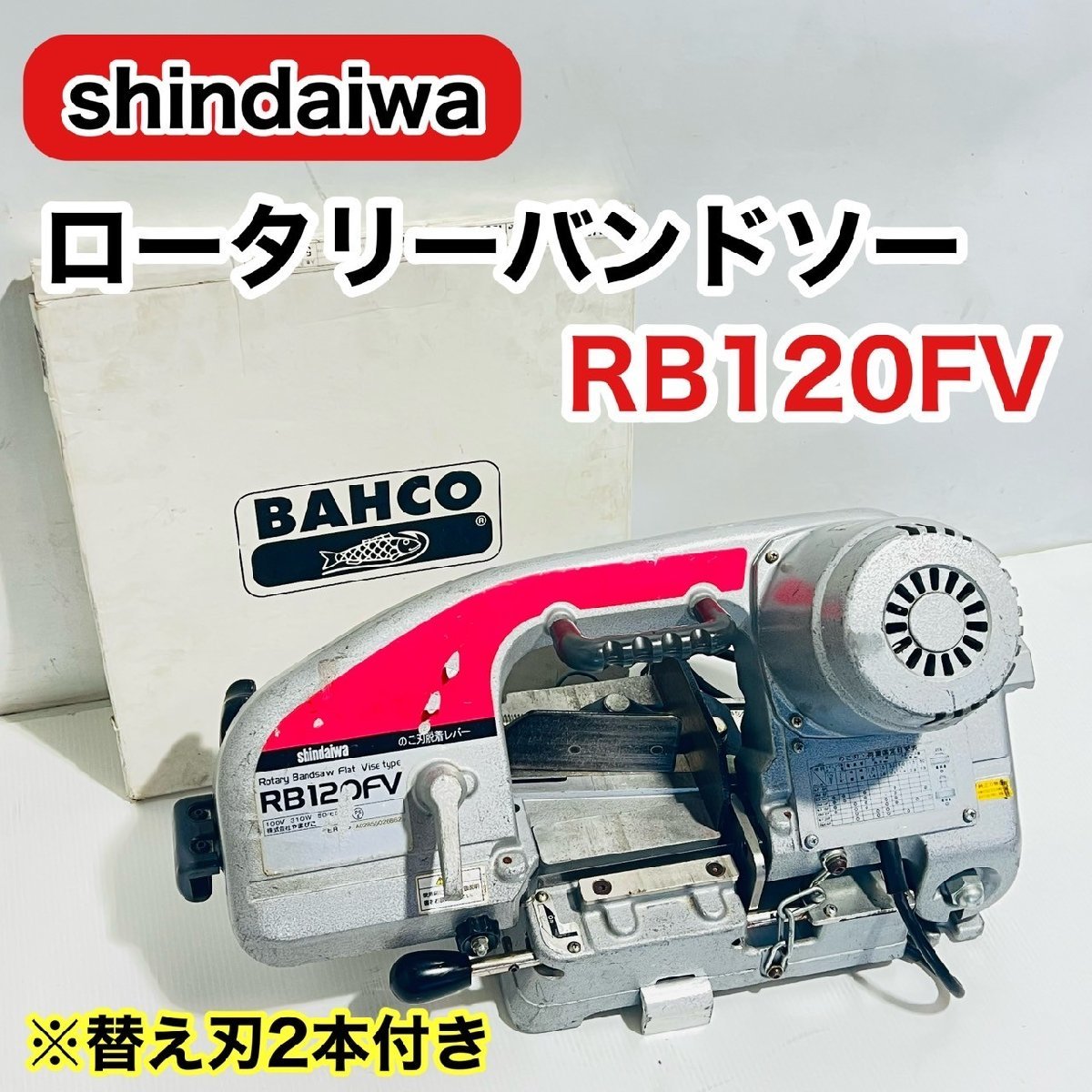 Yahoo!オークション -「shindaiwa rb120」(切断機) (電動工具)の落札