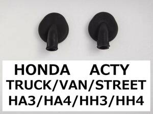  Acty динамик электропроводка для резиновая втулка [ грузовик / Street / van ] HA3 / HA4 / HH3 / HH4 [ ACTY TRUCK / STREET / VAN ] ①