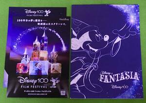 ディズニー100 フィルム・フェスティバル ファンタジア パンフレット + チラシ