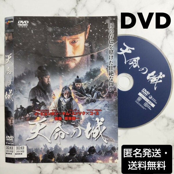 イ・ビョンホン★キム・ユンソク★コ・ス『天命の城』レンタル落ちDVD★韓国映画