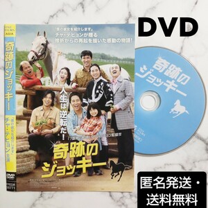 チャ・テヒョン★ユ・オソン★キム・スジョン★パク・ハソン『奇跡のジョッキー』★レンタル落ちDVD★韓国映画