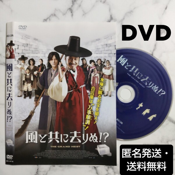 チャ・テヒョン★オ・ジホ『風と共に去りぬ！？』レンタル落ちDVD★韓国映画