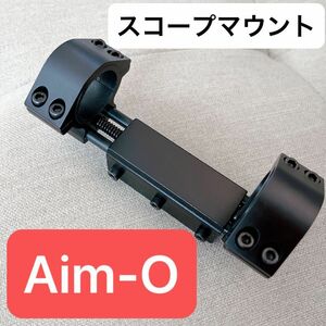 Aim-O 25.4mm スコープマウント 20mmレール対応