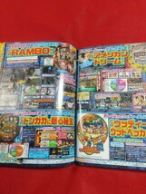 パチンコ攻略マガジン 2006年10月28日号 CRぱちんこ華王 美空ひばり・CRぱちんこJAWS・CR湘南爆走族 爆走編・CRベルサイユのばらⅡ・etc._画像7