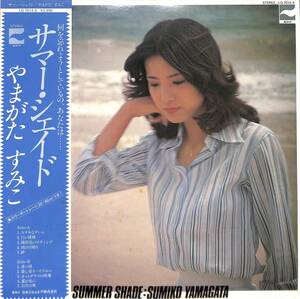 A00569663/LP/やまがたすみこ「Summer Shade (1976年・LQ-7014-A・AOR・JAZZY BOSSA・ライトメロウ)」