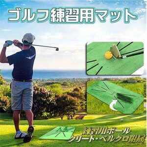 ゴルフマット ゴルフ練習用マット ショットマット ゴルフショット ゴルフ用具 素振り