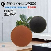 ワイヤレス充電器 Qi認証 最大10W出力 USB-Cポート PUレザー茶色 2_画像1