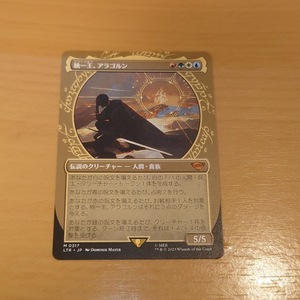 MTG 指輪物語 中つ国の伝承　LTR　統一王、アラゴルン/Aragorn, the Uniter　日本語版1枚