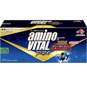 【即決12950円送料込】★アミノバイタルプロ 120本入り ★アミノ酸3800mg 顆粒スティック★ 味の素 ★ 120本セット 大谷翔平 リニューアル