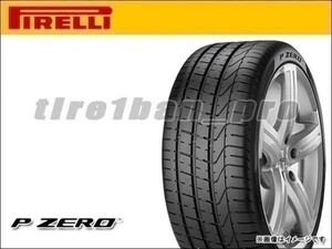 送料無料(沖縄,離島除) ピレリ P ゼロ ランフラット 275/35R20 102Y XL ■200 PIRELLI P ZERO r-f 275/35-20 【39415】