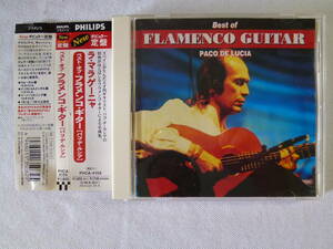 PACO DE LUCIApako*te*rusia- BEST OF FLAMENCO GUITAR - Malaguena Salerosala*malage-nya- Moliendo Cafe coffee * roomba 