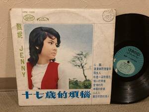 # Taiwan record LP*Jenny Tseng| 10 7 -years old ...* Milky Way . one-side GRS-1005. mono 