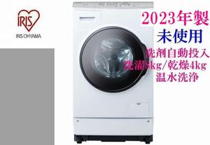 【未使用・ジャンク品扱い】2023年製 アイリスオーヤマ FLK842Z-W 洗剤・柔軟剤自動投入搭載　温水洗浄機能　洗濯8.0kg 乾燥4.0kg