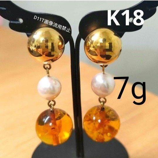 K18 パールとアンバーの大振りピアス