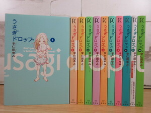 2L6-2 (うさぎドロップ 1巻～10巻+9.5巻セット) 漫画 コミックス 全巻セット 祥伝社 宇仁田ゆみ