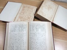 2C1-2「定本 源氏物語新解 上・中・下巻 3巻セット」函入り 金子元臣/著 明治書院版 昭和3年～ 古書 経年劣化有り_画像8