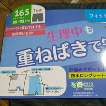 在庫整理♪ ジュニア生理用 サニタリーショーツ 165㎝ 4枚とサニタリーオーバーパンツ 送料定形外210円 小中高校生に最適 　お買い得　_画像7