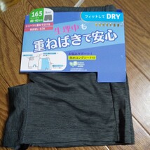 在庫整理♪ ジュニア生理用 サニタリーショーツ 165㎝ 4枚とサニタリーオーバーパンツ 送料定形外210円 小中高校生に最適 　お買い得　_画像6